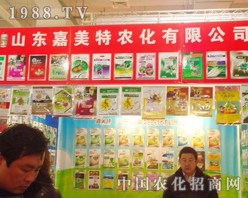 山東嘉美特農(nóng)化-2011石家莊植保會(huì)招商展位