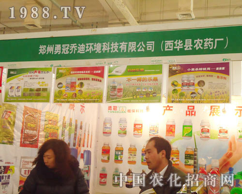 鄭州勇冠喬迪-2011石家莊植保會(huì)招商展位