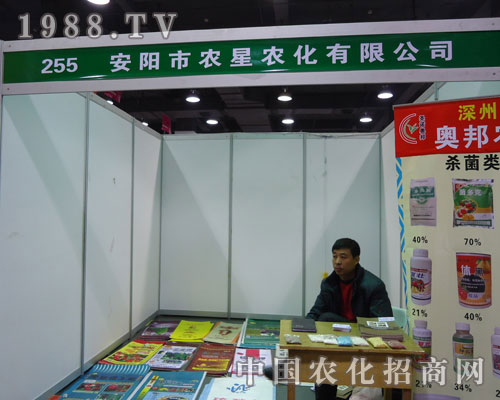 安陽農(nóng)星農(nóng)化在河北省植保會大力宣傳！