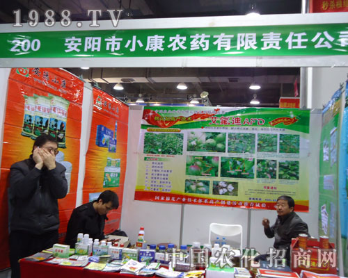 安陽小康農(nóng)藥在河北省植保會大力宣傳！