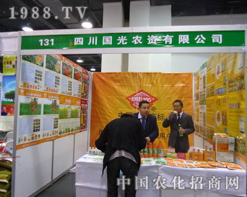 四川國光在河北省植保會大力宣傳！