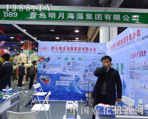 青島明月海藻集團(tuán)在河北省植保會(huì)大力宣傳！