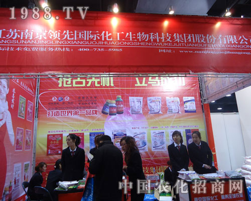 南京領(lǐng)先國際在河北省植保會大力宣傳！