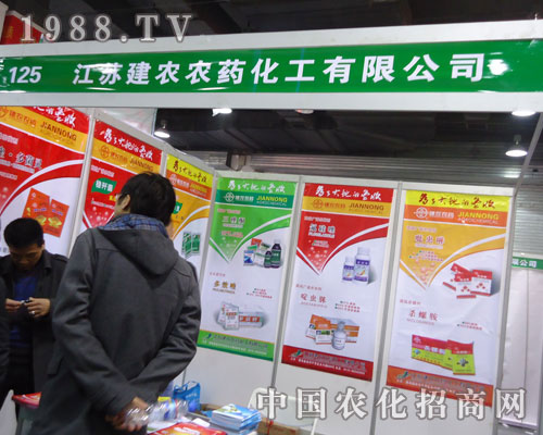 江蘇建農(nóng)在河北省植保會大力宣傳！