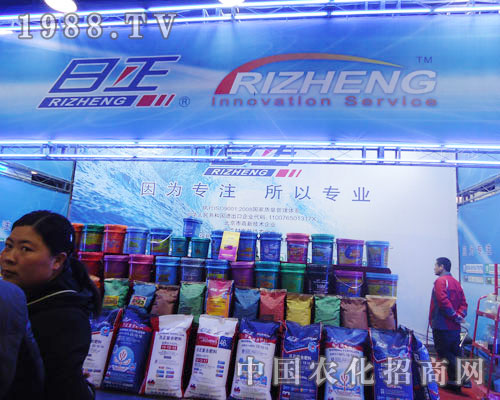 日正九安科技在河北省植保會大力宣傳!