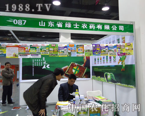 山東綠士農(nóng)藥在河北省植保會大力宣傳！