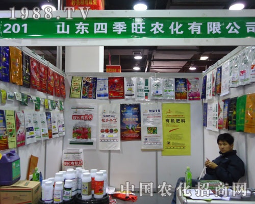 山東四季旺農(nóng)化在河北省植保會(huì)大力宣傳！