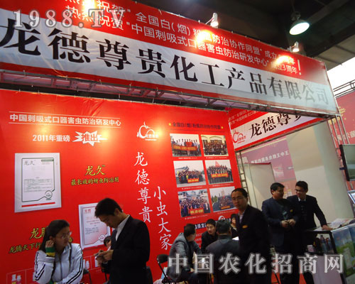 邢臺(tái)佰斯特化工在河北省植保會(huì)大力宣傳！