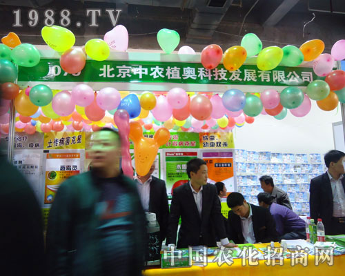 坤容生物技術(shù)在河北省植保會(huì)大力宣傳！