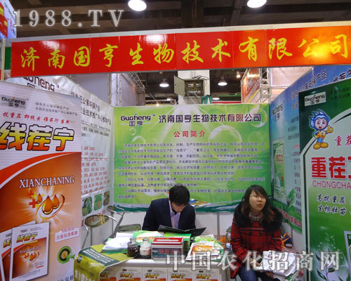 青島勝爾生物-河北省植保會展位