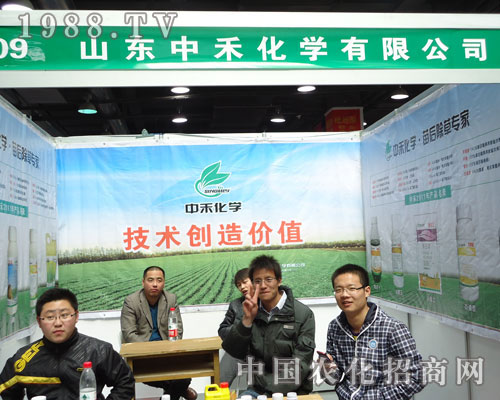 山東中禾化學(xué)在河北省植保會大力宣傳！