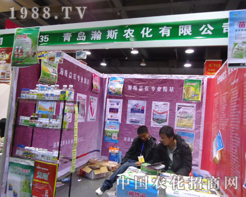 青島瀚斯農(nóng)化在河北省植保會(huì)大力宣傳！