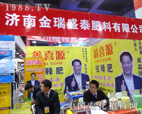 廣西北海噴施寶在河北省植保會(huì)大力宣傳！