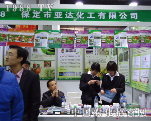 亞達(dá)化工在河北省植保會(huì)大力宣傳！