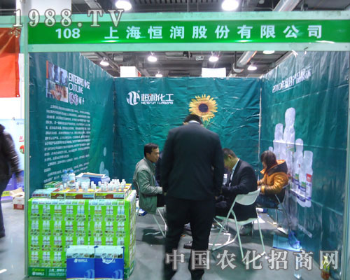 上海恒潤(rùn)-河北省植保會(huì)展位