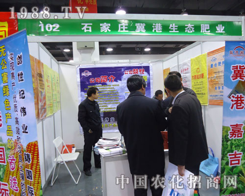 石家莊冀港參展河北植保會(huì)