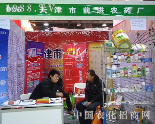 天津市前進農藥-河北省植保會展位