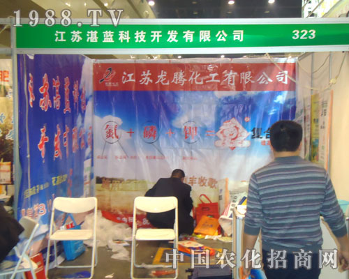 江蘇湛藍科技在河南肥料雙交會招商