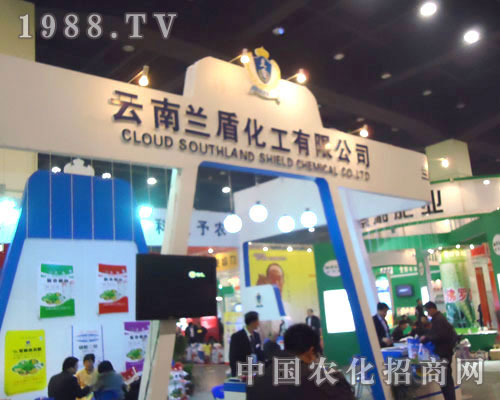 云南蘭盾化工在鄭州肥料會(huì)招商