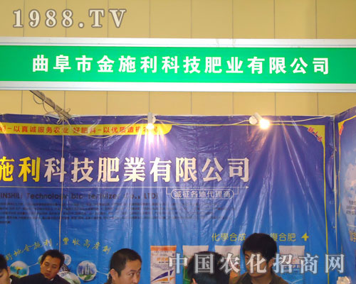 金施利肥業(yè)在中原肥料雙交會招商