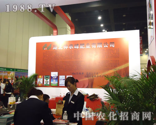 河北神農(nóng)峰肥業(yè)在鄭州肥料雙交會隆重招商！