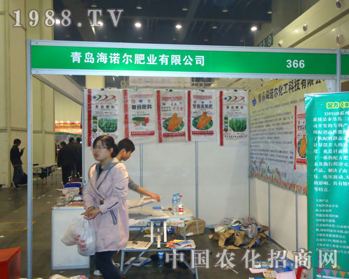 青島海諾爾肥業(yè)在中原肥料雙交會(huì)大力宣傳！