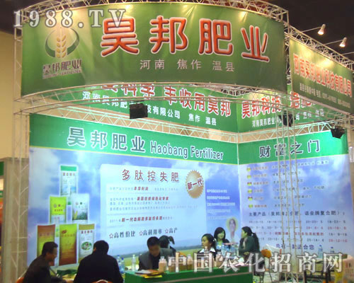 武漢萬(wàn)邦化肥在中原肥料雙交會(huì)大力宣傳！