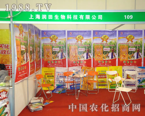 上海潤田在中原肥料雙交會招商