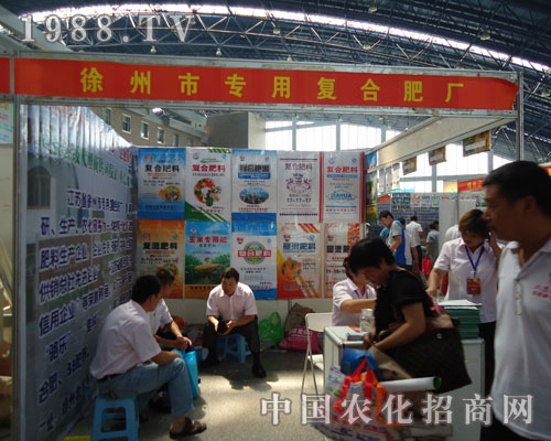 徐州專用復(fù)合肥廠在徐州肥料會(huì)隆重招商