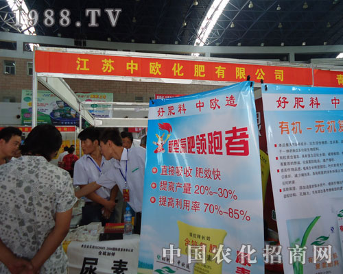 看徐州農(nóng)資會(huì)中歐化肥公司驕人風(fēng)姿