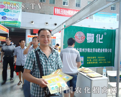 沙隆達勞動肥業(yè)華麗現(xiàn)身徐州肥料會