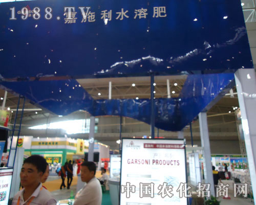 2011新疆農(nóng)博會(huì)嘉施利水溶肥招商盛況