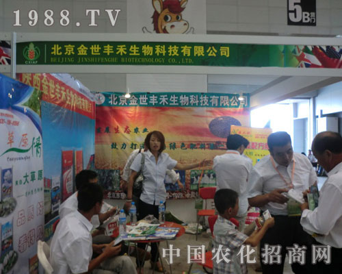 金世豐禾生物公司邀您共享2011新疆農資會