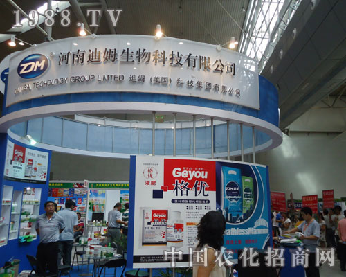 河南迪姆生物在第十一屆新疆農(nóng)博會(huì)大力招商