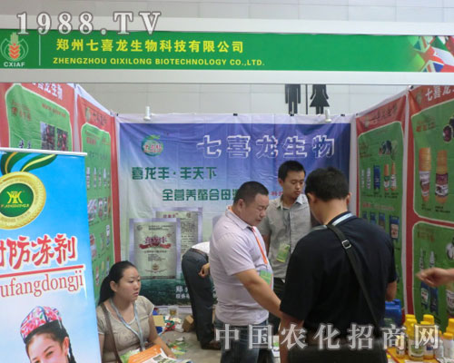 2011新疆農博會鄭州七喜龍生物公司招商盛況