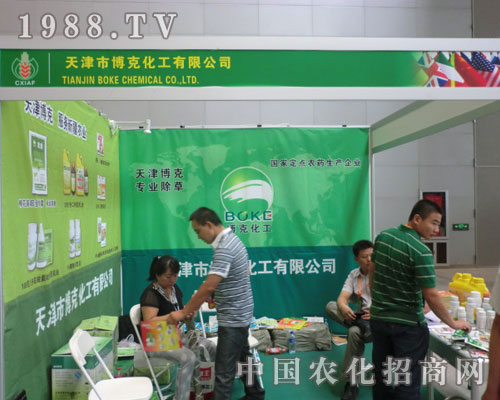 博克化工公司在第十一屆新疆農(nóng)博會(huì)大力招商