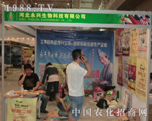 河北永興在新疆農(nóng)資會(huì)上豐收碩果