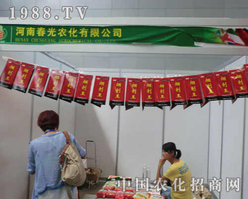 2011新疆農博會河南春光農化公司招商盛況