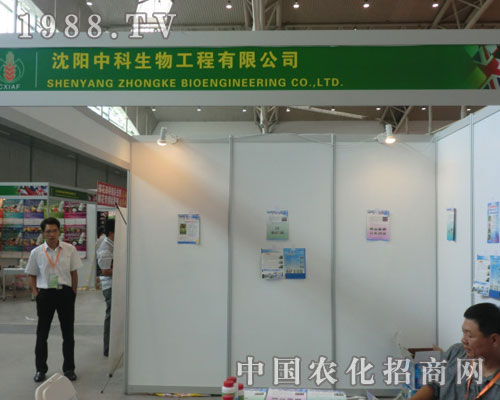 沈陽(yáng)中科公司引爆新疆農(nóng)博會(huì)