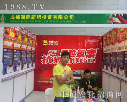 成都洲際新肥與您相約新疆農(nóng)博會