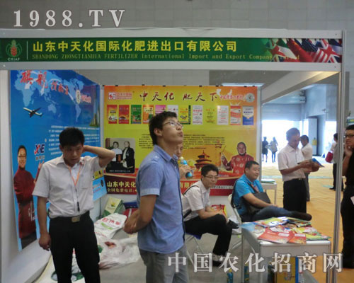 中天化國際化肥進(jìn)出口公司參展新疆農(nóng)博會(huì)