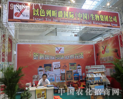 以色列昕爵公司現(xiàn)身2011新疆農(nóng)資會(huì)