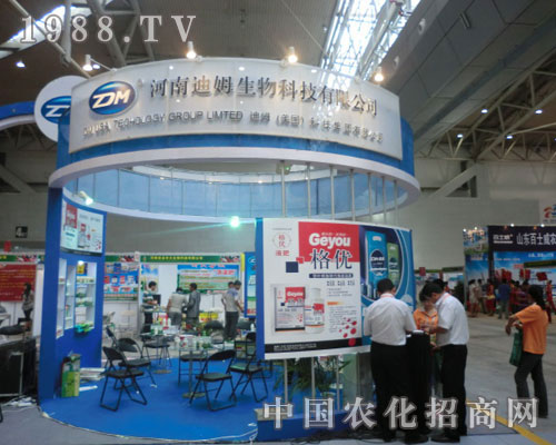 2011新疆農(nóng)資會(huì) 迪姆生物誓將爭(zhēng)霸群雄