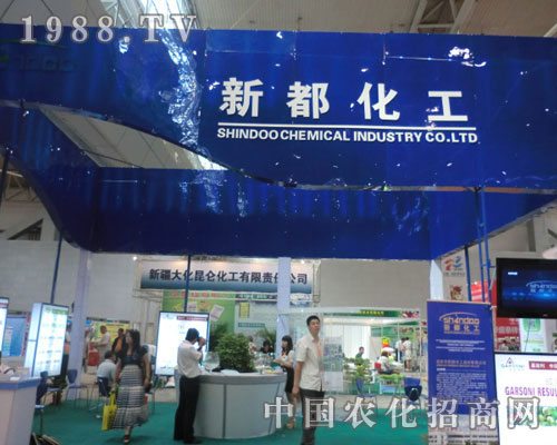 2011新疆農資會 新都化工誓將爭霸群雄