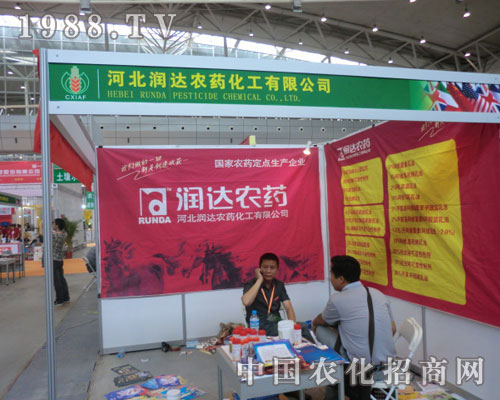 新疆農(nóng)資會(huì)河北潤達(dá)農(nóng)藥公司絢麗“身姿”