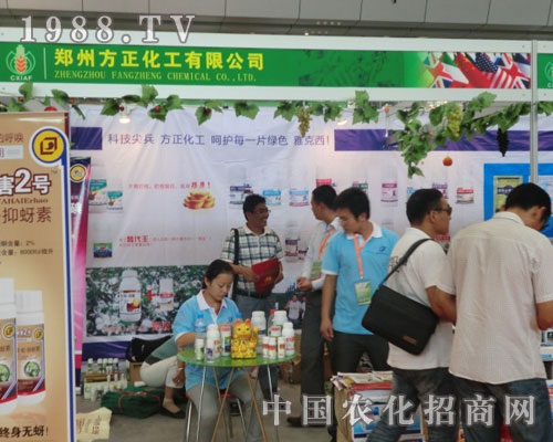 鄭州方正化工亮相2011新疆農(nóng)博會(huì)