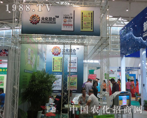 新疆大化昆侖亮相2011新疆農(nóng)博會