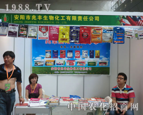安陽(yáng)兆豐生物化工公司引爆新疆農(nóng)博會(huì)