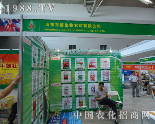 山東東信生物農(nóng)藥在第十一屆新疆農(nóng)博會大力招商