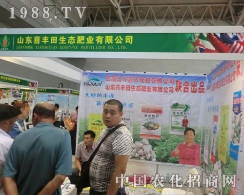 看2011新疆農(nóng)資會山東喜豐田公司叱咤風(fēng)云